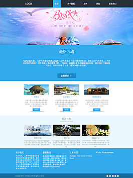 马尔代夫旅游网站