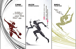 亚运会运动海报设计psd素材下载