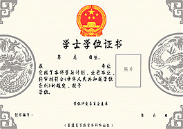 中国古典元素创意学位证