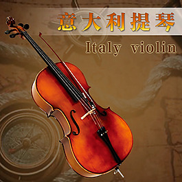 提琴PSD素材