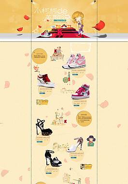 时尚女鞋促销首页海报