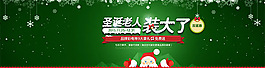 淘宝圣诞节家电促销活动海报psd设计
