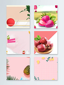 粉色水果夏末促销直通车主图背景