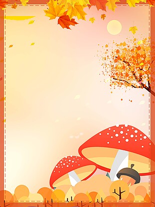 卡通秋天蘑菇海报背景