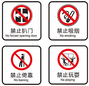 电梯安全警示标识