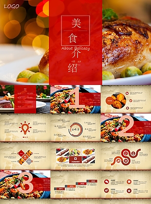 精选中国美食产品介绍展示PPT模板