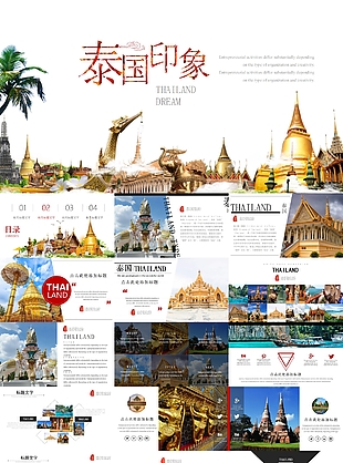创意印象泰国旅游介绍通用PPT模板