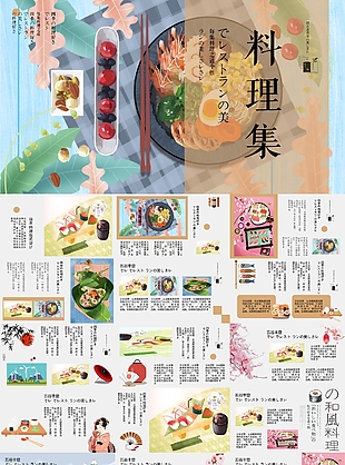 简约小清新日本料理集通用PPT模板