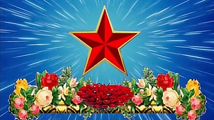 红五星革命红军军歌祖国东方红