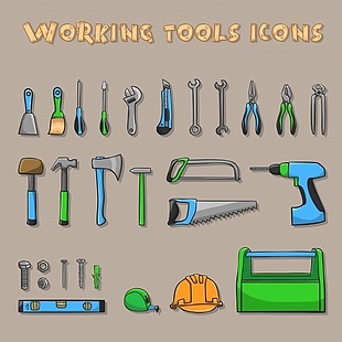 工作的工具集