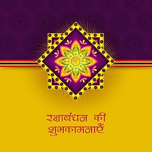 贺卡设计与印度节创意rakhi，Raksha Bandhan庆祝。