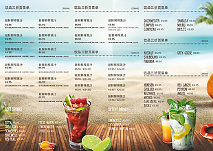 夏季饮料果汁价格表