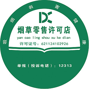 烟草标志logo