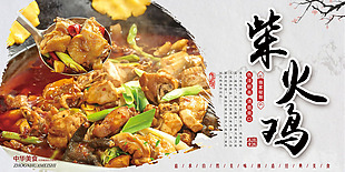 美食美食海报海报素材美食文化美食展板宣传