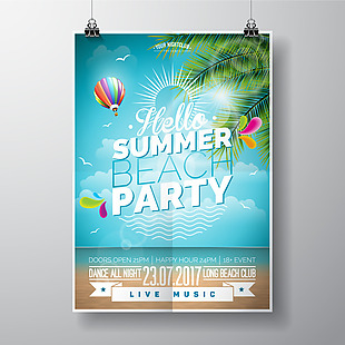 夏季沙滩唯美活动海报设计