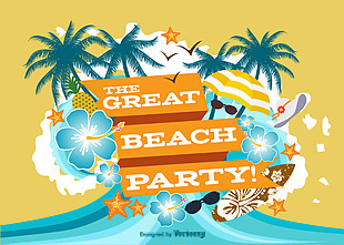 扁平夏季沙滩派对活动宣传海报