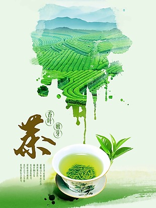 清新绿茶促销海报