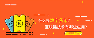金融banner简约移动端海报