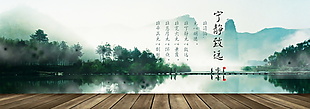 中国风水墨笔记背景图