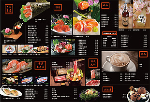 日本料理折页设计