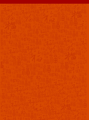 红色福字H5背景素材