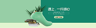 电商淘宝绿色创意短袜子海报banner