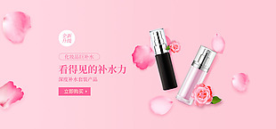 粉色花瓣化妆品海报