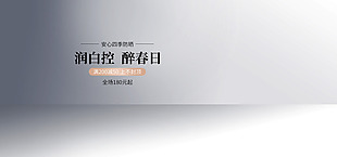 简约大气化妆品电商海报banner