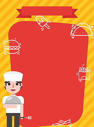 卡通厨师儿童菜单矢量单页设计背景素材
