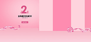 粉色化妆品简约电商促销海报