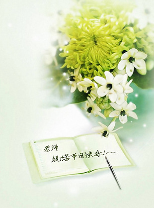清新白色花朵教师节H5背景素材