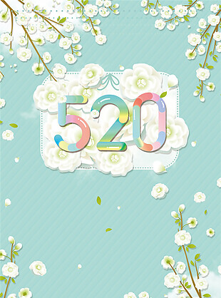 520花式上新背景图