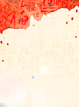 红色涂鸦福字H5背景素材