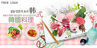 韩国料理美食海报