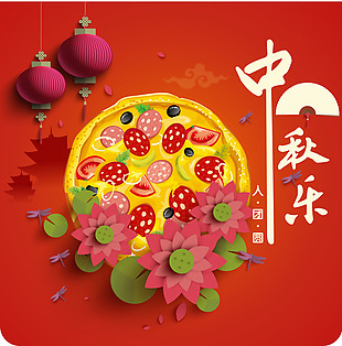 中秋节披萨海报背景模板