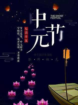 中节元艺术海报