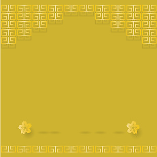 矢量金色花朵中式格子黄底背景素材