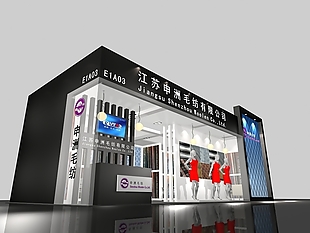 江苏毛纺公司展览模型