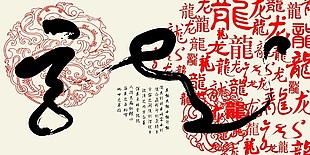 中式古典龙雕刻图