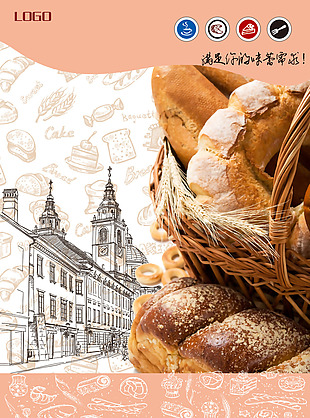 面包商业促销海报