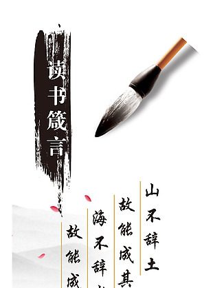 中国风水墨书签元素