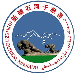 军垦第一犁旅游logo