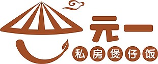 元一煲仔饭logo