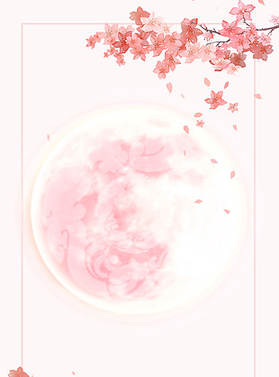 粉色浪漫花朵中秋节广告背景