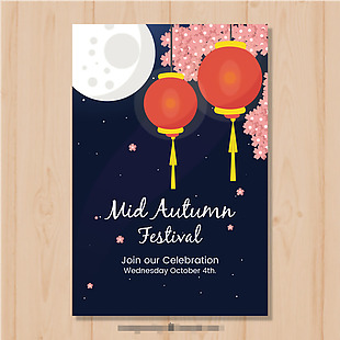 扁平化传统节日中秋节宣传海报