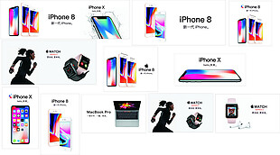 iphonex宣传海报