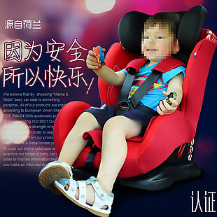 儿童安全座椅主图直通车主图PSD模板