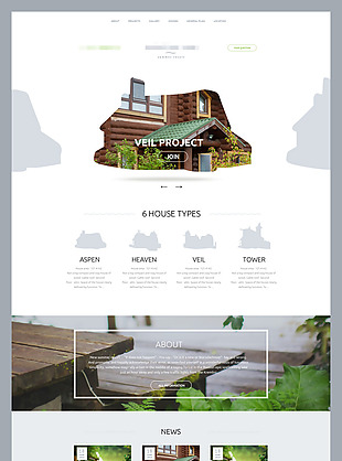 绿色企业酒店网站设计
