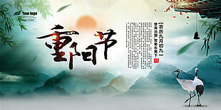 大气中国风重阳节展板海报设计