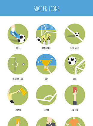 绿色网页足球运动icon图标设计
